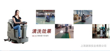 高美gm ac 洗地车 上海高美驾驶式洗地机 工厂用驾驶洗地机 驾驶式洗地机报价 价格 谷瀑环保