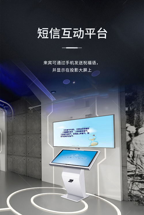 上海先之实业互动签名拍照
