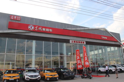 新一代AX7在上海东风实业专营店隆重上市