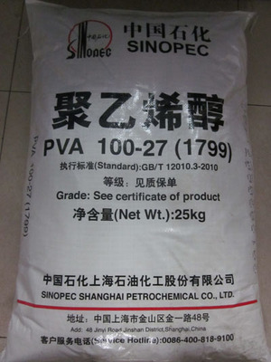 上海金山石化PVA1799