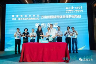 接轨上海,东引台资 今天,嘉善又在上海签下6个农业项目,再创新高