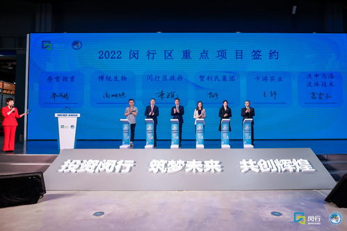 共享进博机遇 放大进博溢出效应,闵行区城市推介大会上又有5家企业集中签约