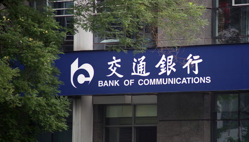 曾被中纪委点名 小官巨贪 ,交行一个小小工会干事何以受贿千余元