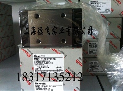 漳州力士乐滑块/博世工厂指定代理商 R162232320 产品介绍
