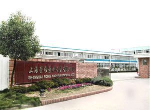 上海荣定实业 专业服务与可靠合作伙伴