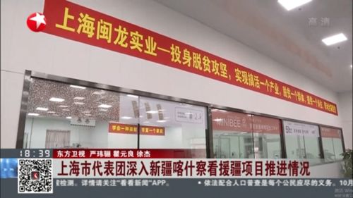 in川沙丨从喀什走来的网红援疆食品 闽龙达来啰 上海实业